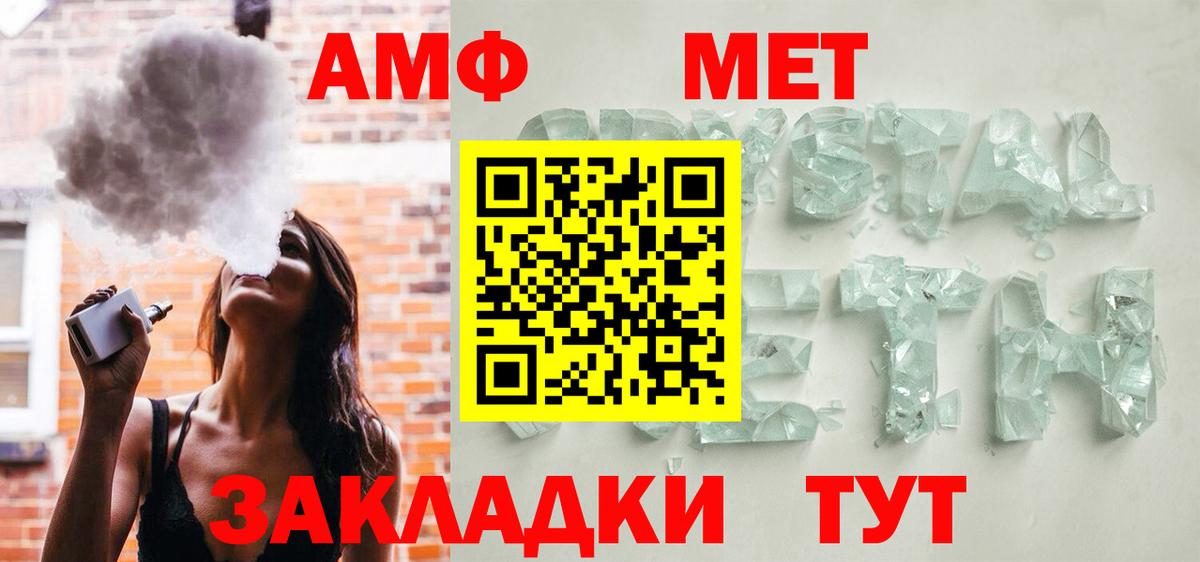 Георгиевск  АМФ  Вход с VPN  АМФЕТАМИН VHQ 