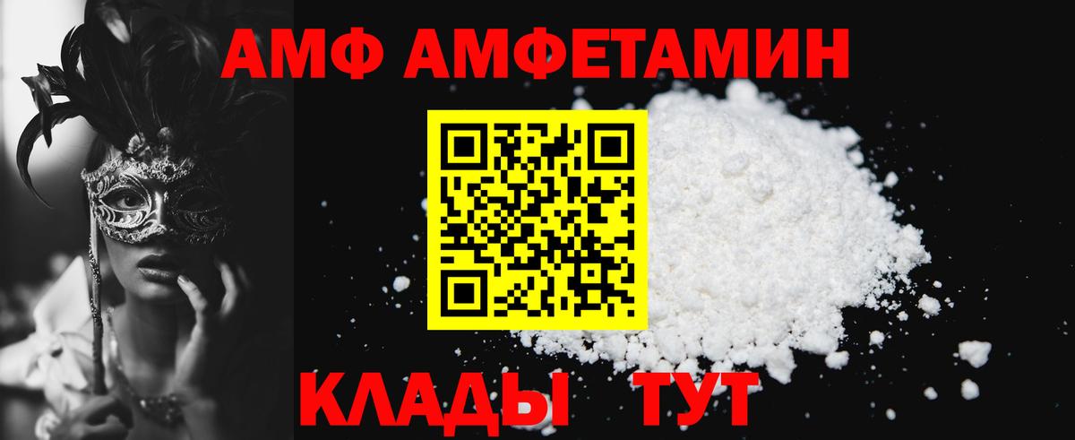 АМФЕТАМИН 97% Георгиевск