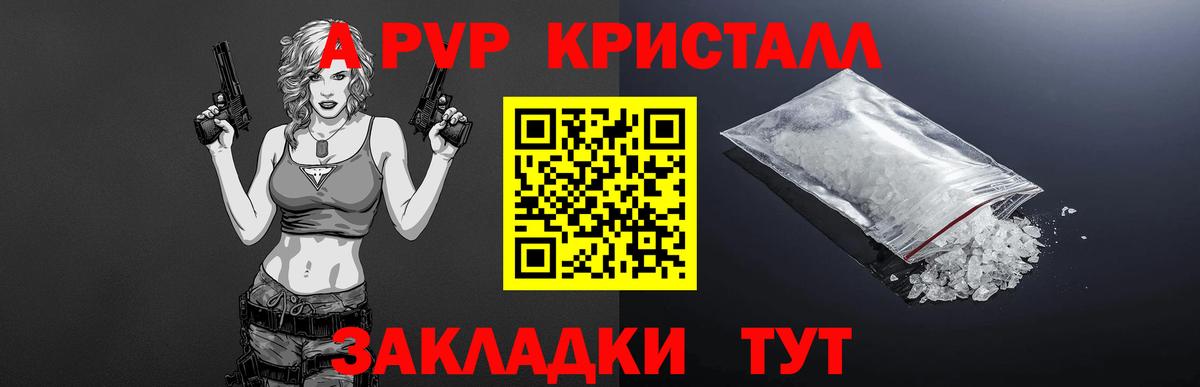 APVP мука  Вход с VPN  Георгиевск  Альфа ПВП Crystall  Alfa_PVP  Alfa_PVP Crystall 