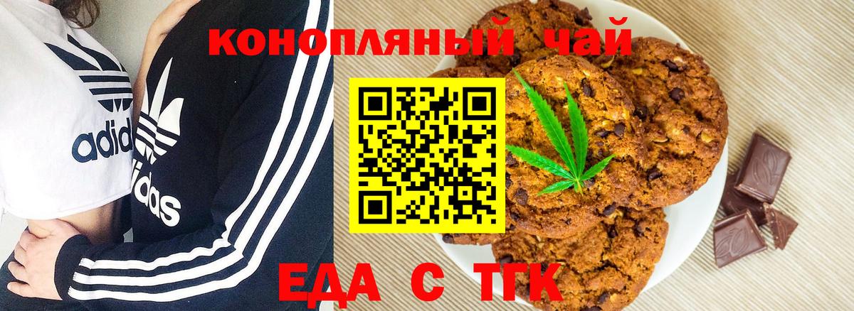 Георгиевск  Canna-Cookies конопля  Вход с VPN 