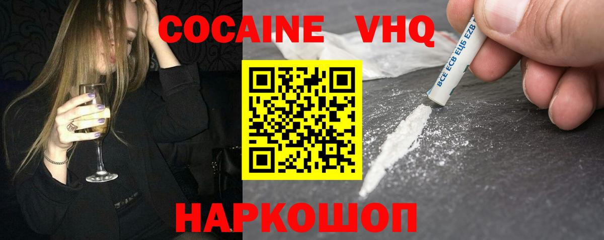 КОКАИН 99%  Вход с VPN  КОКАИН  Георгиевск  COCAIN Columbia 