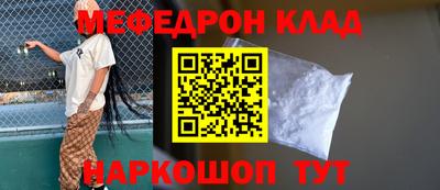 мефедрон VHQ Кимры