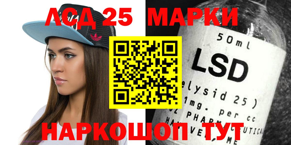 Лсд 25 экстази ecstasy  ЛСД экстази ecstasy  Вход с VPN  Георгиевск 