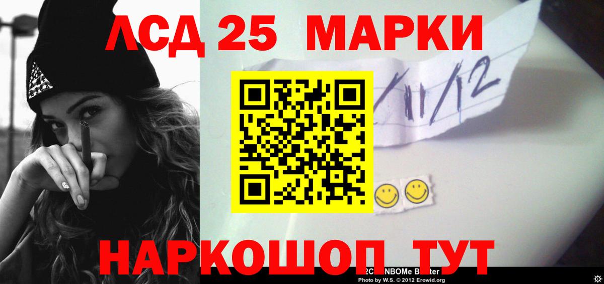 LSD-25 экстази ecstasy Георгиевск
