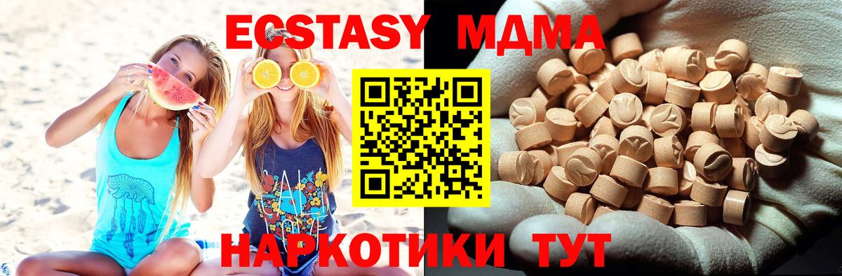 MDMA кристаллы  MDMA VHQ  Вход с VPN  Георгиевск 