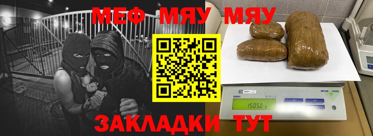 Меф 4 MMC  Меф  Георгиевск  Мефедрон  Вход с VPN 