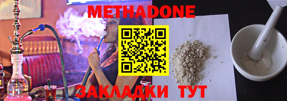 Метадон мёд  Вход с VPN  гидра вход  Метадон кристалл  Георгиевск 