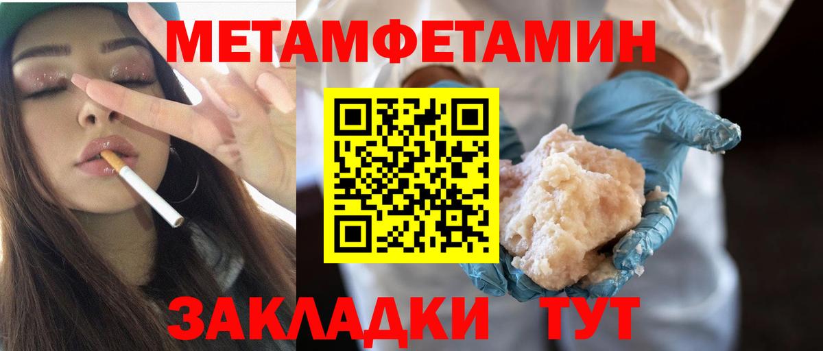 Метамфетамин пудра Георгиевск