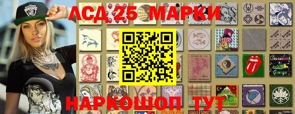 Марки 25I-NBOMe 1,5мг  Вход с VPN  Георгиевск 