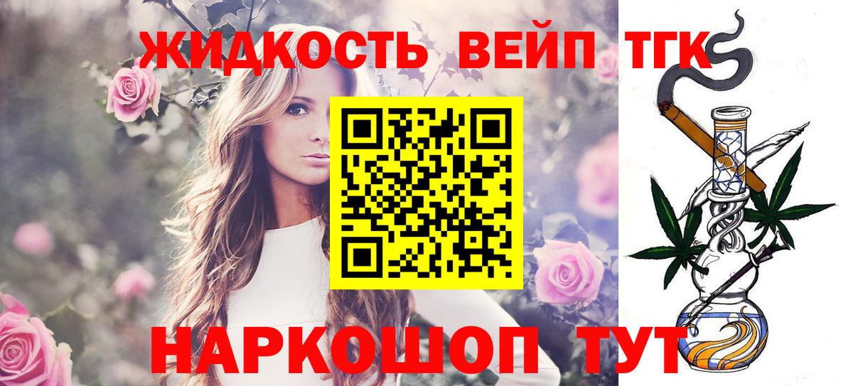 Дистиллят ТГК Wax  Вход с VPN  Дистиллят ТГК концентрат  Георгиевск 