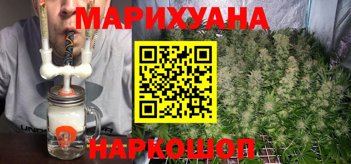 Марихуана AK-47 Георгиевск
